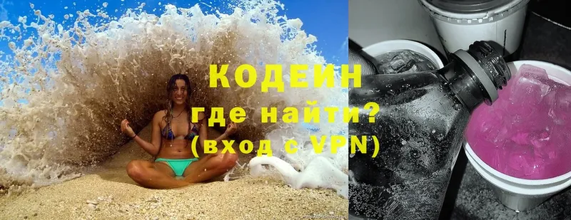 Кодеиновый сироп Lean напиток Lean (лин)  мориарти формула  Североуральск 